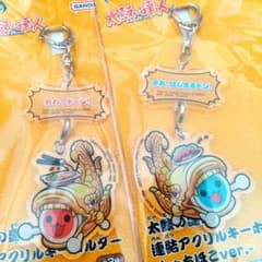 【早いもの勝ち！】太鼓の達人 たいこのたつじん 連結アクリルキーホルダー