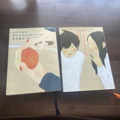 ボールのようなことば。ふたつめのボールのようなことば。のサムネイル