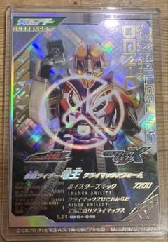 ガンバレジェンズ 仮面ライダー電王クライマックスフォーム ローダー入りのサムネイル