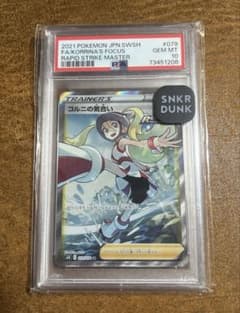 PSA10】コルニの気合い SR（連撃マスター）スニダン鑑定済 PSA10】コルニの気合い SR（連撃マスター）スニダン鑑定済 - メルカリ