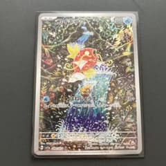 コイキング ar ポケモンカードのサムネイル