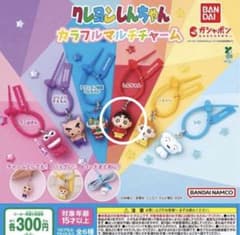 カラフルマルチチャーム　しんちゃんのサムネイル