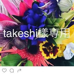 専用ですのサムネイル