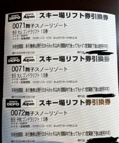 舞子スノーリゾート　リフト券　当日発送のサムネイル