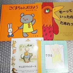 絵本 しかけ本 ４冊セット こども 幼児 ブック しかけ絵本 乳児 クマのサムネイル