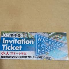 ネスタリゾート神戸のプール招待券のサムネイル