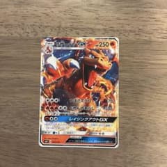 リザードンGX SMH GXスタートデッキ 013/131 - メルカリ