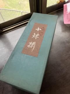 小鉢揃 5客セット 木箱入りのサムネイル