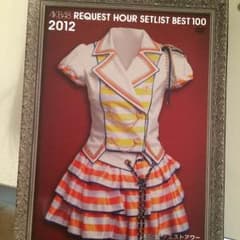 AKB48 スペシャルDVDボックス 2012のサムネイル
