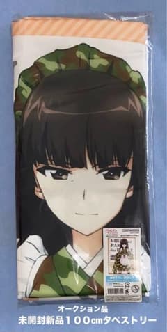 描き下ろし 西住しほ 100cmタペストリー ミリタリーメイドver. 新品 