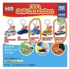 【未開封】トミカ ぷっくりめじるしガチャチャーム 清掃車　パトカー　2台セットのサムネイル