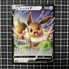 ポケモンカード イーブイV 075/127 sD 2020年 - メルカリ