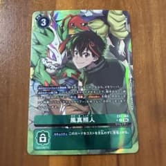 デジモンカード EX7 風真照人 パラレル - メルカリ
