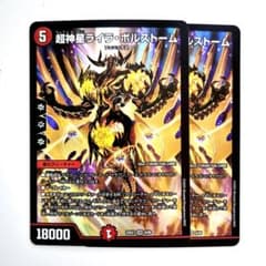 ❗️まとめ買いで半額❗️超神星ライラボルストーム 2枚 - メルカリ