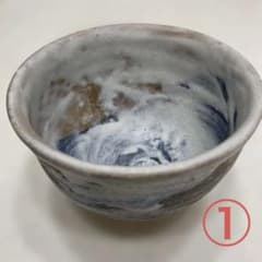 ①茶碗 陶器 抹茶碗 ★花木焼★　藍色のサムネイル