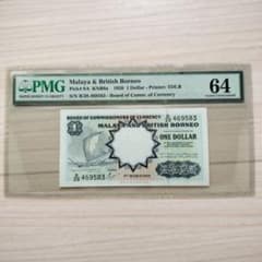 マラヤ&イギリスボルネオ 1ドル1959年PMG 64 チョイスUNC グレード