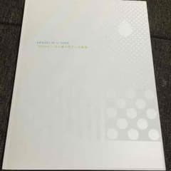嵐グッズセットのサムネイル