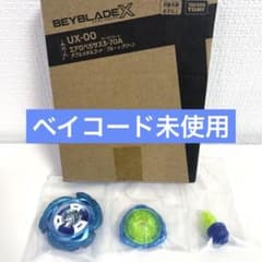 エアロペガサス3-70A ダブルメタルコートブルー×グリーン ベイブレード