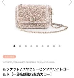 アンテプリマ　ルッケット　パウダリーピンク　ホワイトゴールド アンテプリマ ルッケット パウダリーピンク ホワイトゴールド - メルカリ