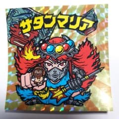 ビックリマン　サタンマリア　道の駅滋賀周遊キャンペーン滋賀　限定コラボのサムネイル