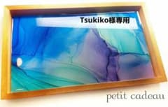 専用　アルコールインクアート　トレイ　小物置き　アクセサリートレイのサムネイル