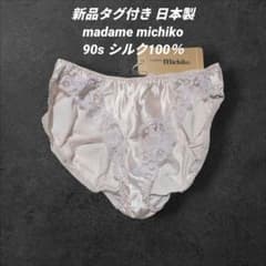 【90s】新品 madame michiko シルク100％ L 光沢ピンク系