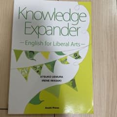 英語で学ぶリベラル・アーツのサムネイル