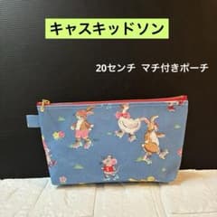☆大　20センチ マチ付きポーチ　キャスキッドソン馬柄　ラミネート地ハンドメイド ☆ 20センチ マチ付きポーチ キャスキッドソン ラミネート生地