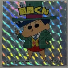 クレヨンしんちゃん シネマパレード ホログラムシール 非売品 風間くん クレヨンしんちゃん シネマパレード ホログラムシール 非売品 風間くん