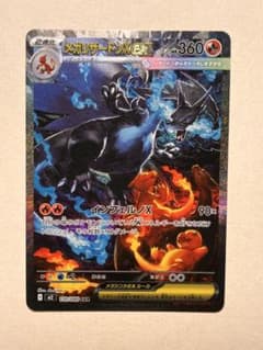 ポケカ】メガリザードンXex(SAR)はなぜ高い？価格相場と入手方法・人気