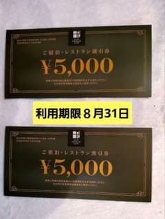 ヒルトン Hilton HPCJ 割引券 2枚 ヒルトンプレミアムクラブジャパンのサムネイル