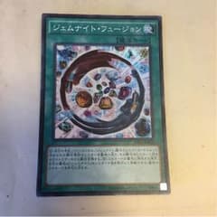 ジェムナイト・フュージョンのサムネイル