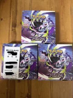 ヨドバシ産 ポケモンカードゲーム 拡張パック アビスアイ 3BOXセット