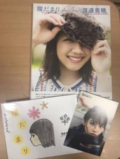 陽だまり 福家書店お渡し会限定生写真付きのサムネイル