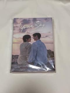 Your Sky Blu-rayBOX 「初回生産限定盤•サイン会限定特典付き」 | Mercari