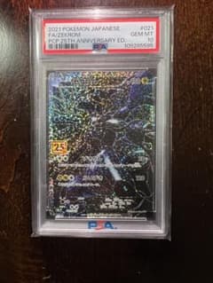 ゼクロム PSA 10 25周年記念のサムネイル