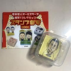 스탬프 극장 BOOK 어쨌든 밝은 안촌 아크릴 스탬프