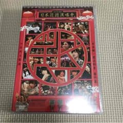 HKT48 全国ツアーDVD 値段交渉OKのサムネイル