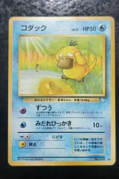 コダック LV.19 ポケモンカード | Buyee, 온라인 대리 쇼핑 서비스