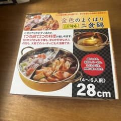 金色のよくばり二食鍋 28cm IH対応のサムネイル