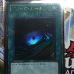 ブラックホール ウルトラのサムネイル
