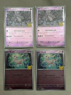 ポケモンカード ミュウツー ミュウ 30th 4枚セットのサムネイル