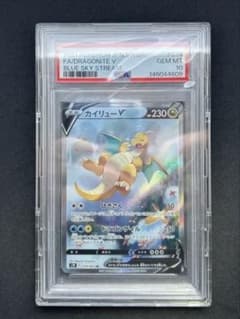 PSA10】カイリューV SR 074/067 蒼空ストリーム - メルカリ