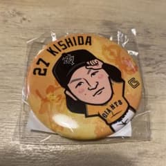 巨人　岸田　行倫