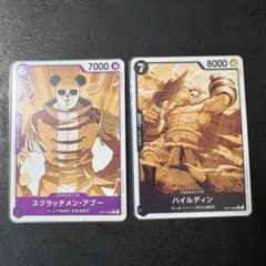 ワンピースカード 世界最強の戦士 アプー ハイルディン パラレル