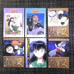 犬夜叉カードダス マスターズ 6枚セット集 - メルカリ