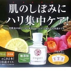値下げ！！無添加 化粧水 美容液オイルセットのサムネイル