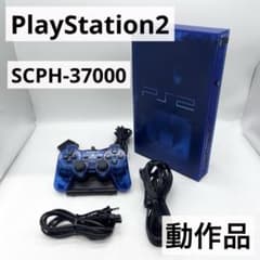 動作品】 PS2本体 SCPH-37000 オーシャン・ブルー - メルカリ