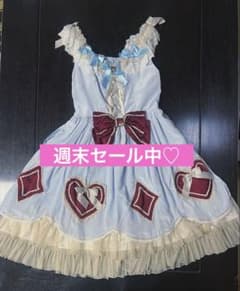 週末SALE♡BABY♡時計うさぎのHEART TRUMP JSKサックス 週末SALE♡BABY♡時計うさぎのHEART TRUMP JSKサックス - メルカリ