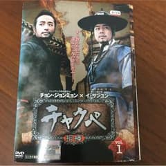 【チャクペ 相棒 韓国ドラマ】のサムネイル